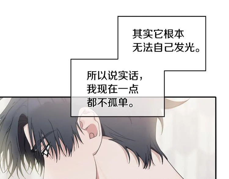 第14话 我可以爱你吗 第46页