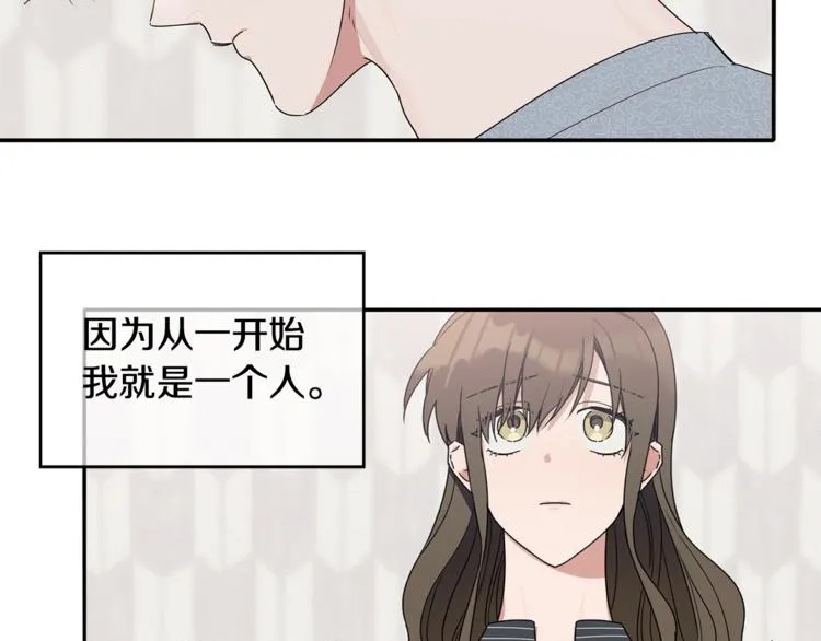 第14话 我可以爱你吗 第47页