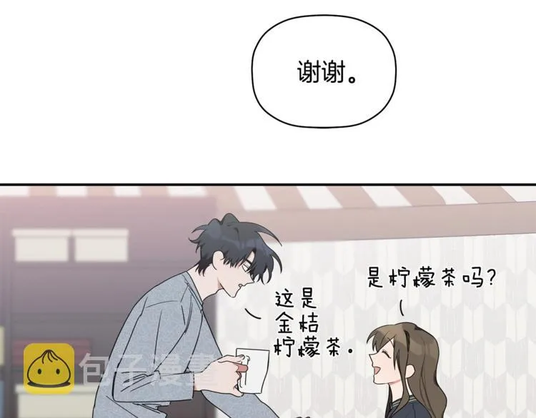 第14话 我可以爱你吗 第49页