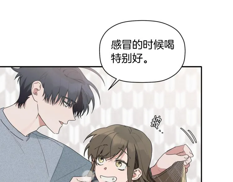 第14话 我可以爱你吗 第51页