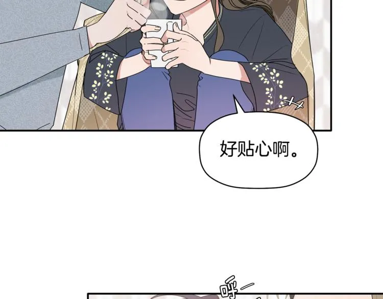 第14话 我可以爱你吗 第52页