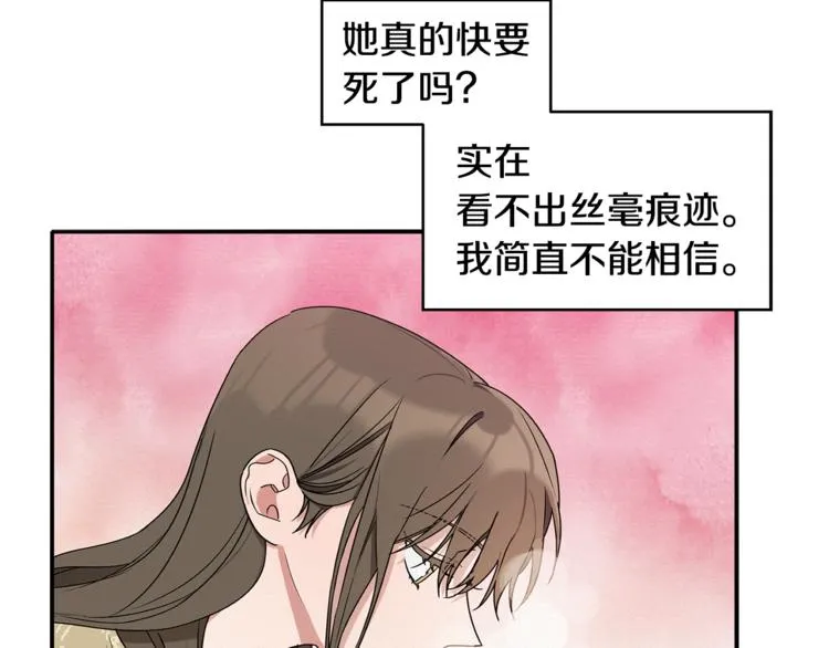 第14话 我可以爱你吗 第54页