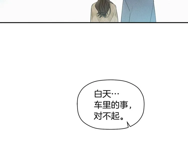 第14话 我可以爱你吗 第58页