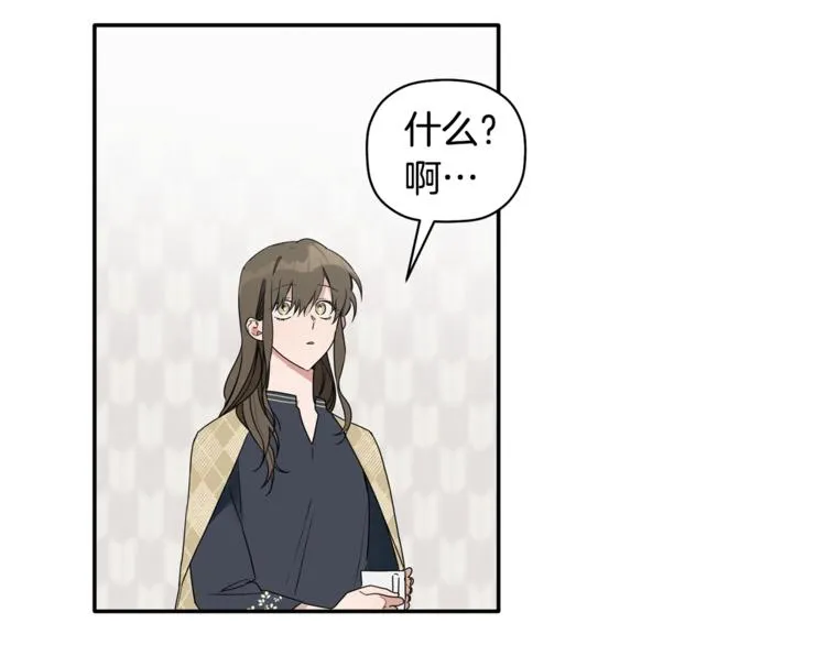 第14话 我可以爱你吗 第59页