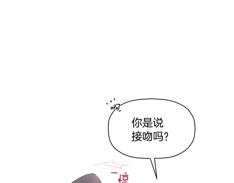 第14话 我可以爱你吗 第60页