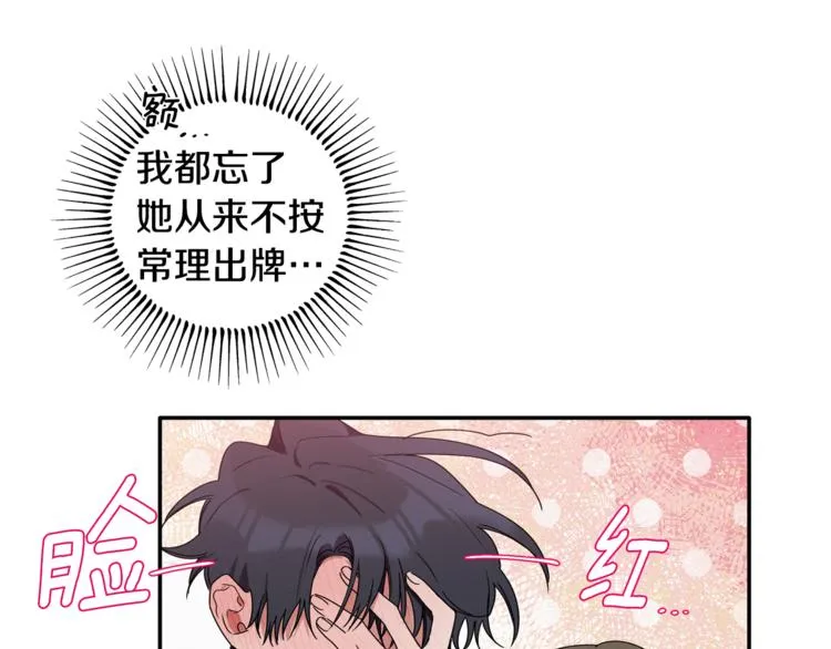 第14话 我可以爱你吗 第63页