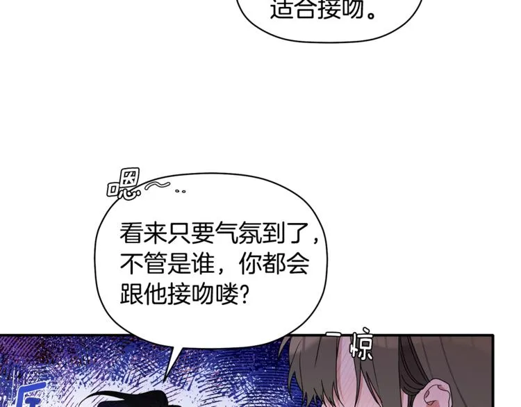 第14话 我可以爱你吗 第65页