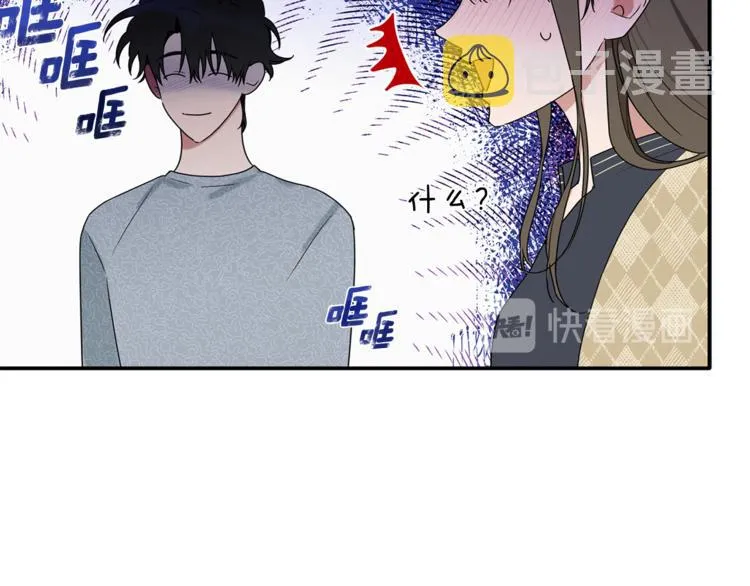 第14话 我可以爱你吗 第66页