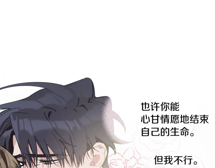第14话 我可以爱你吗 第70页