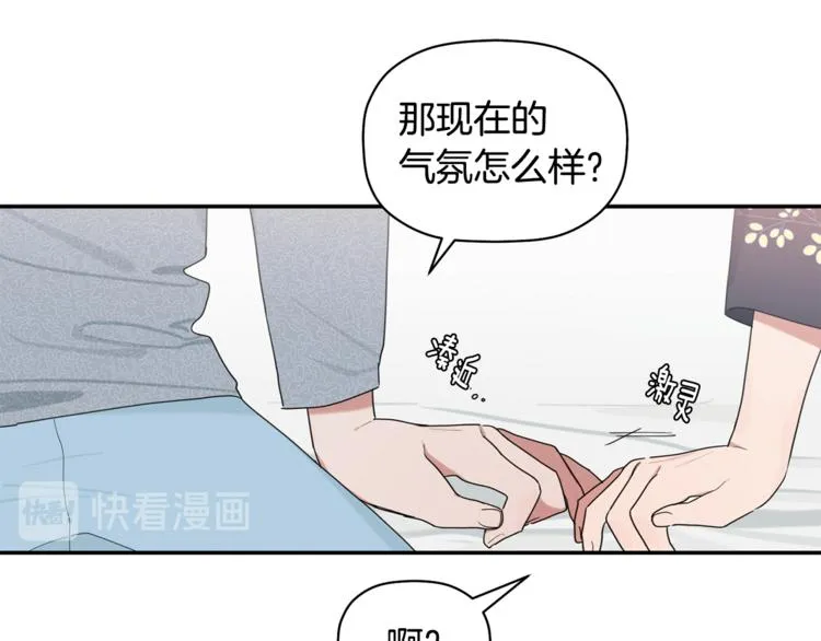 第14话 我可以爱你吗 第75页