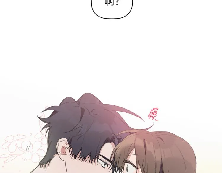 第14话 我可以爱你吗 第76页