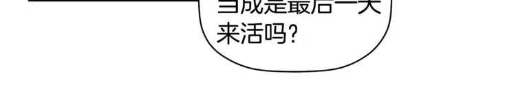 第14话 我可以爱你吗 第80页