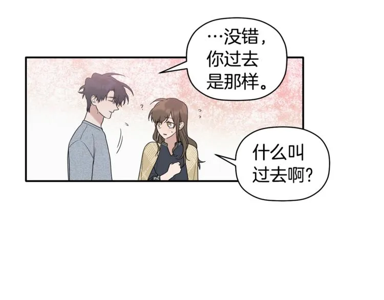 第14话 我可以爱你吗 第82页