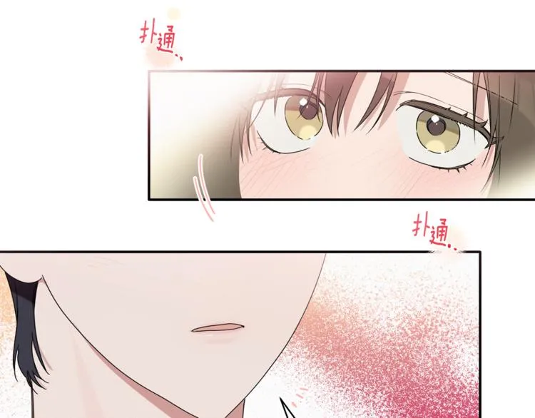 第14话 我可以爱你吗 第85页