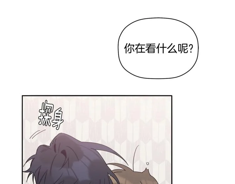 第14话 我可以爱你吗 第87页