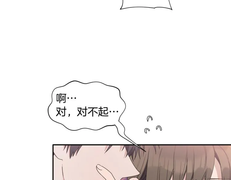 第14话 我可以爱你吗 第89页