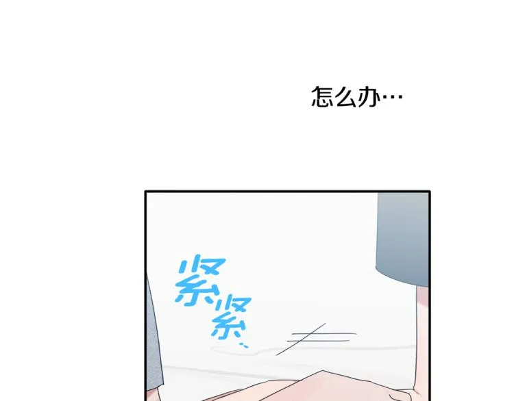 第14话 我可以爱你吗 第93页