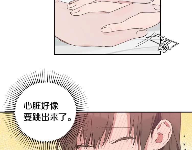 第14话 我可以爱你吗 第94页