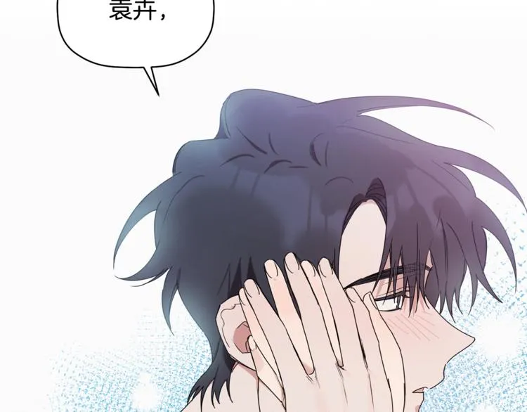 第14话 我可以爱你吗 第96页