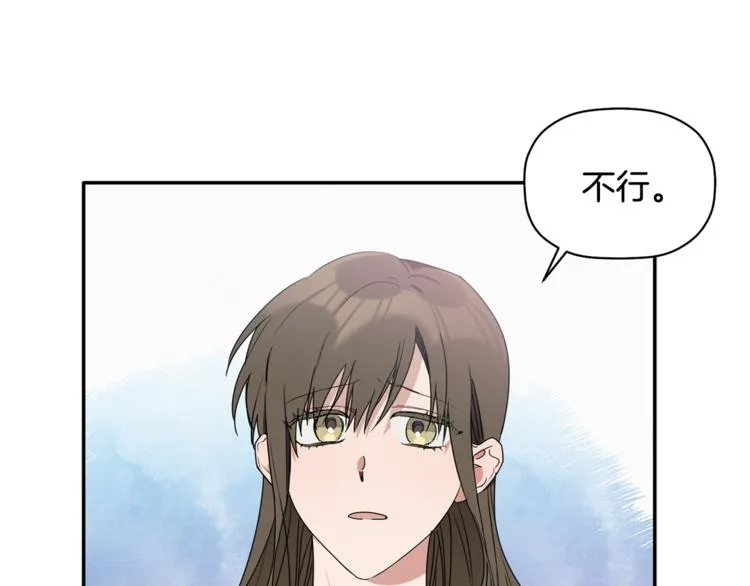 第14话 我可以爱你吗 第103页