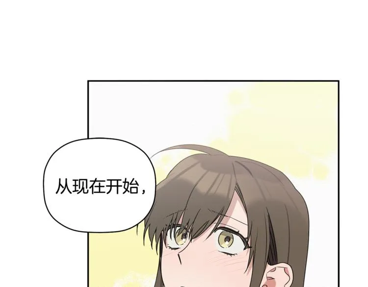 第14话 我可以爱你吗 第107页