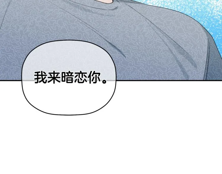 第14话 我可以爱你吗 第111页