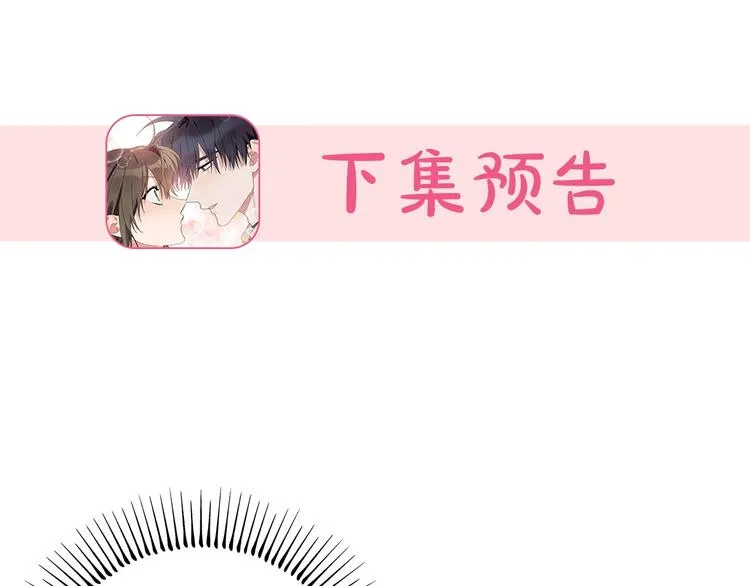 第14话 我可以爱你吗 第114页