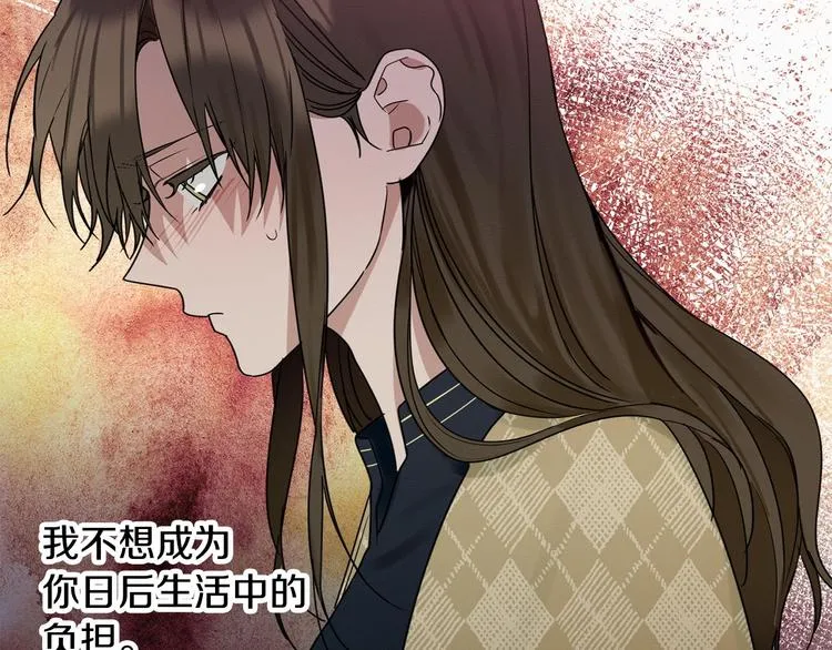 第14话 我可以爱你吗 第118页