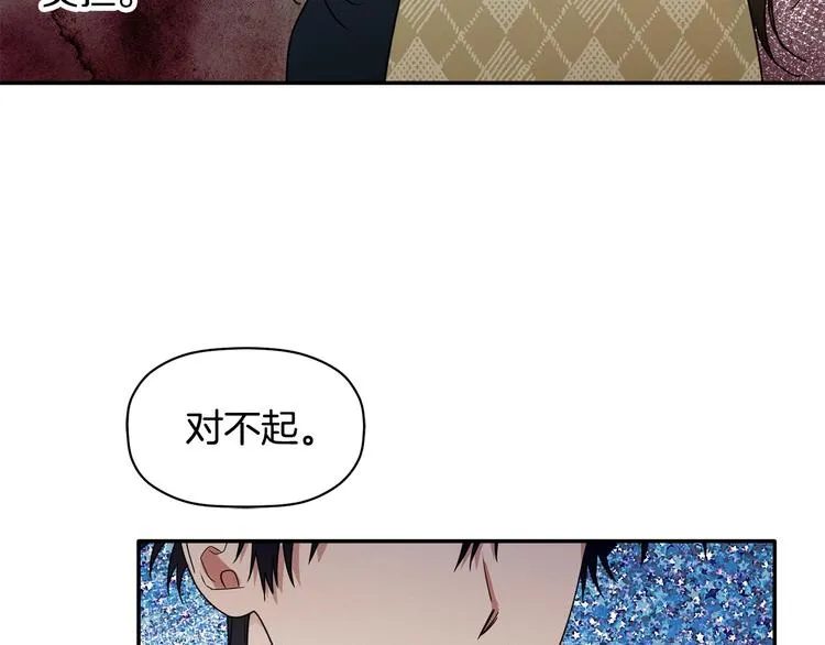 第14话 我可以爱你吗 第119页