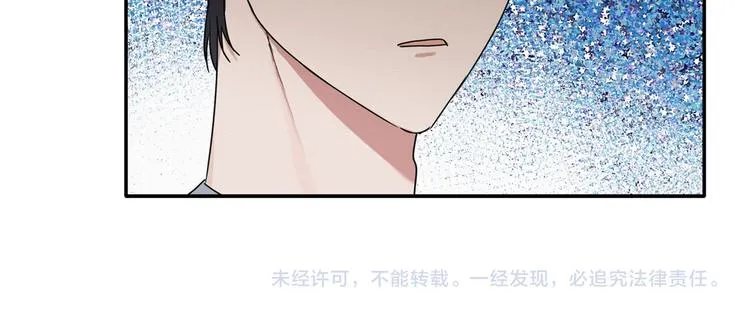 第14话 我可以爱你吗 第120页