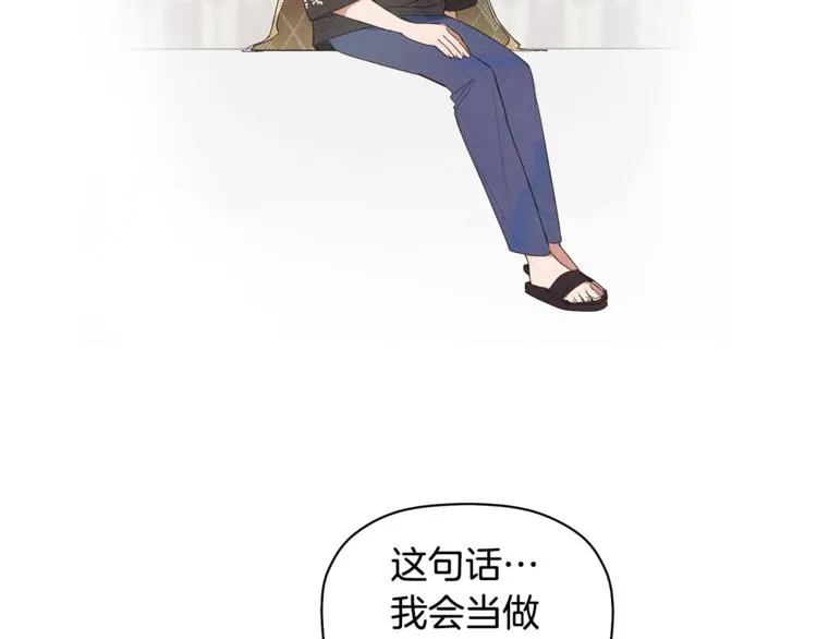 第15话 想知道你的一切 第3页
