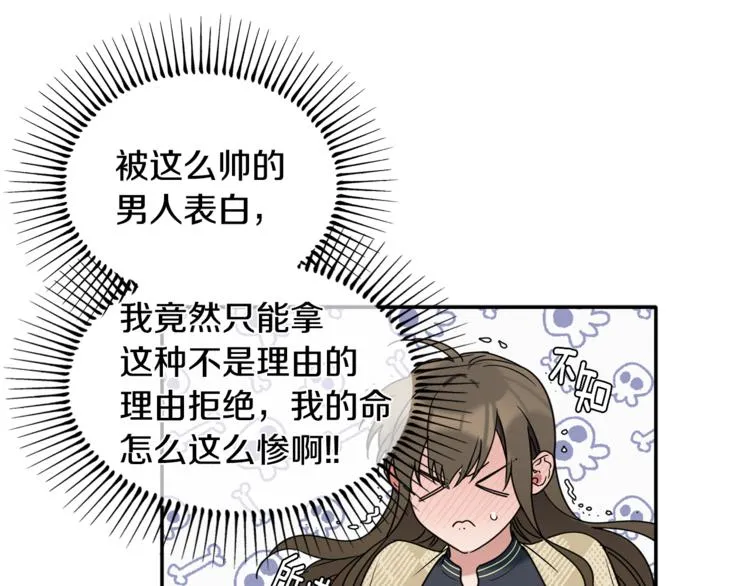 第15话 想知道你的一切 第7页