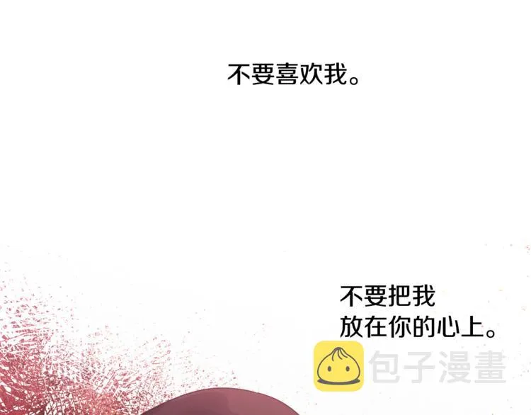 第15话 想知道你的一切 第9页