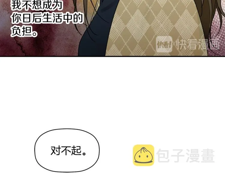第15话 想知道你的一切 第11页