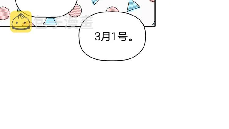 第15话 想知道你的一切 第21页