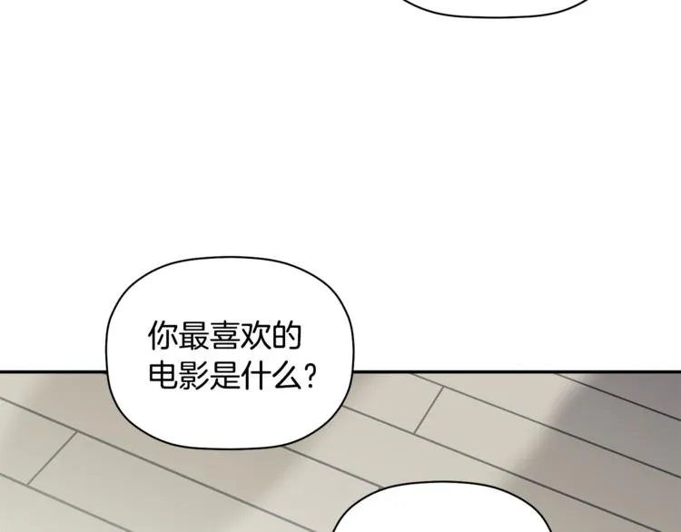 第15话 想知道你的一切 第26页