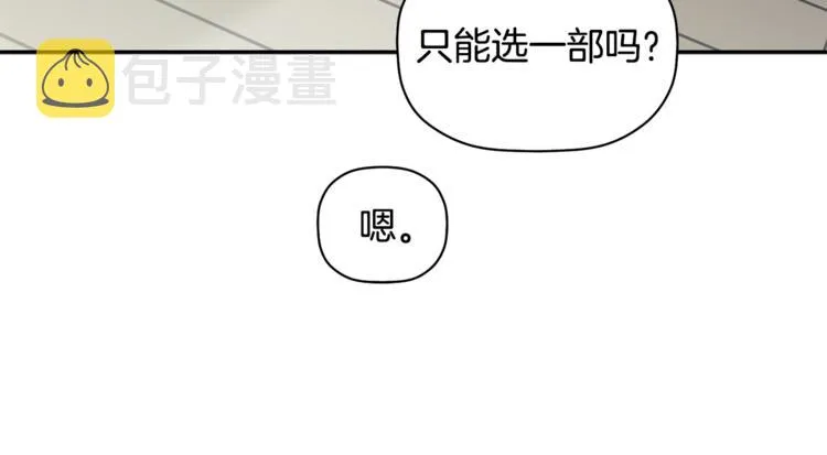 第15话 想知道你的一切 第27页
