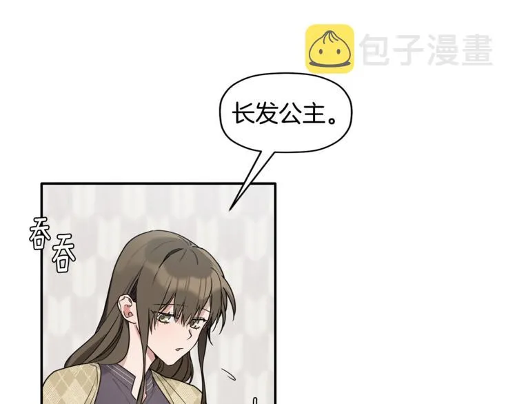 第15话 想知道你的一切 第28页