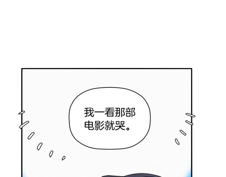 第15话 想知道你的一切 第30页