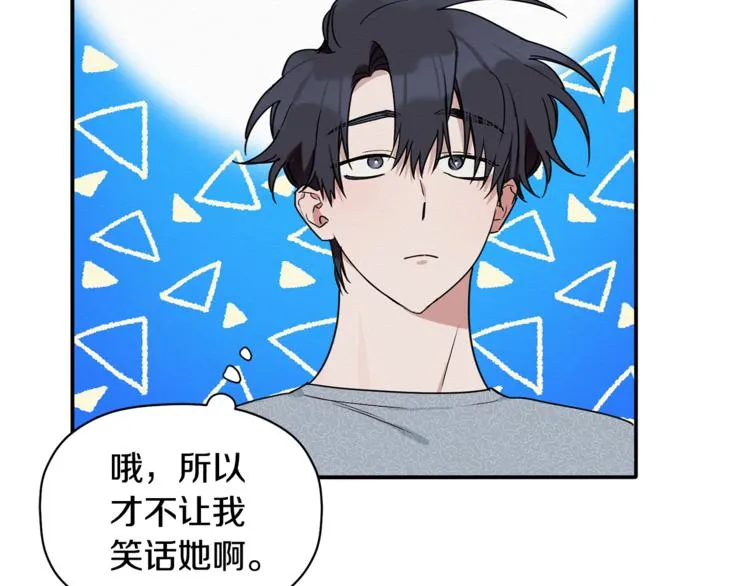 第15话 想知道你的一切 第31页