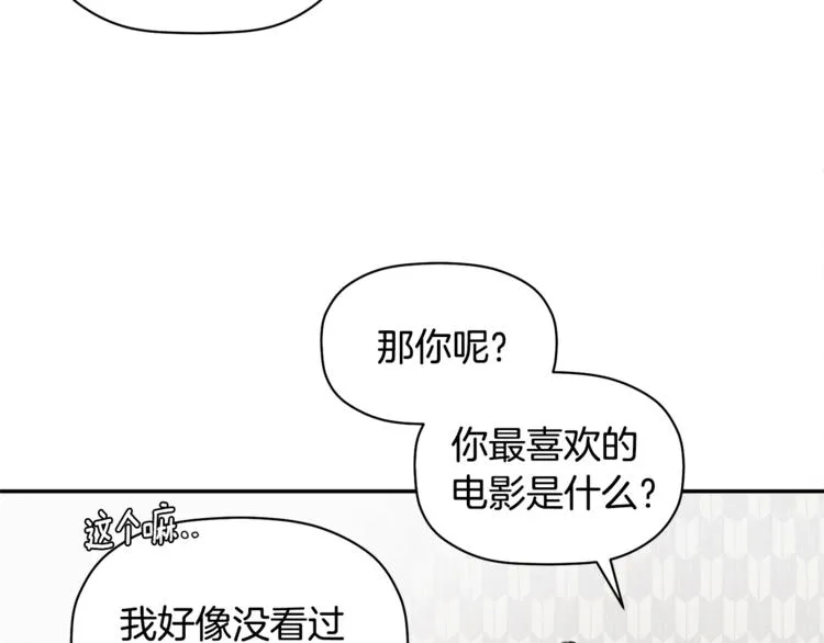 第15话 想知道你的一切 第32页