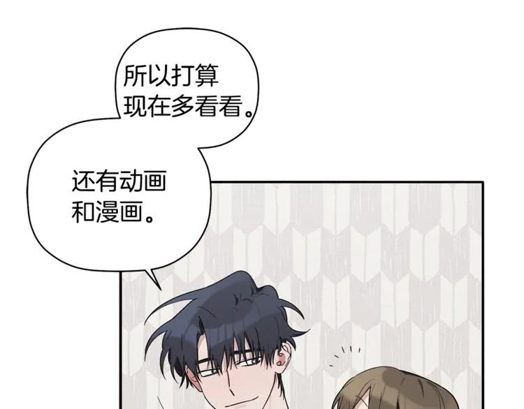 第15话 想知道你的一切 第34页