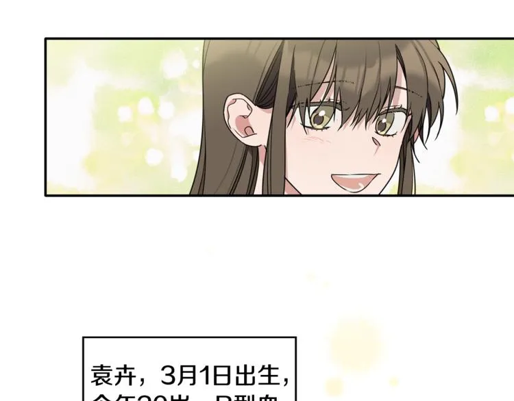 第15话 想知道你的一切 第37页