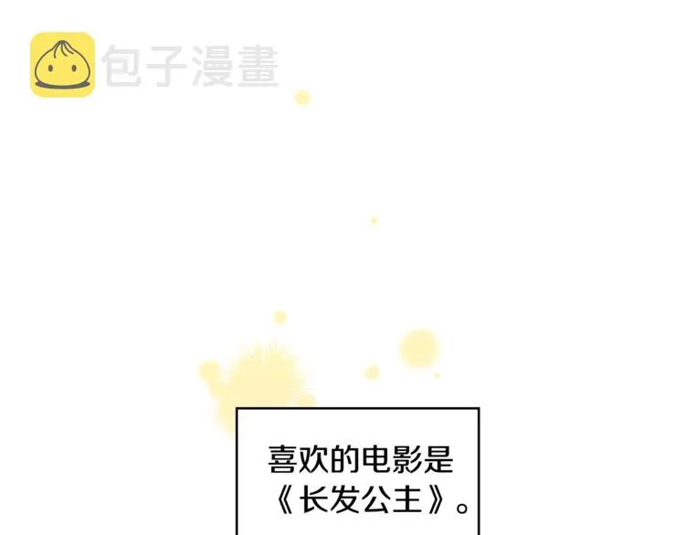 第15话 想知道你的一切 第39页