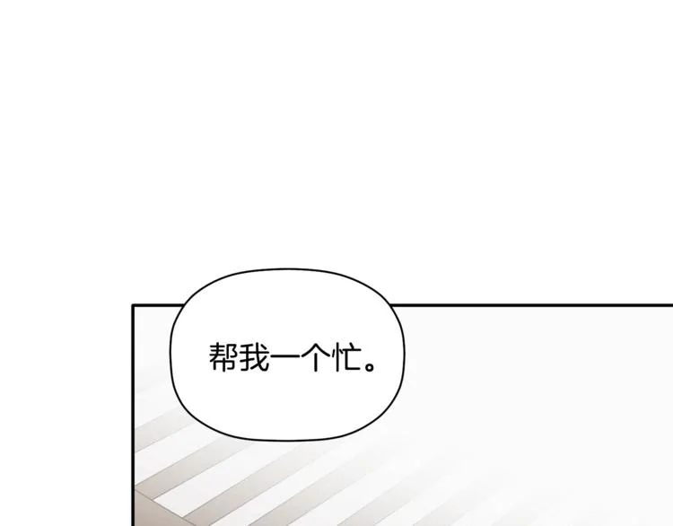 第15话 想知道你的一切 第41页