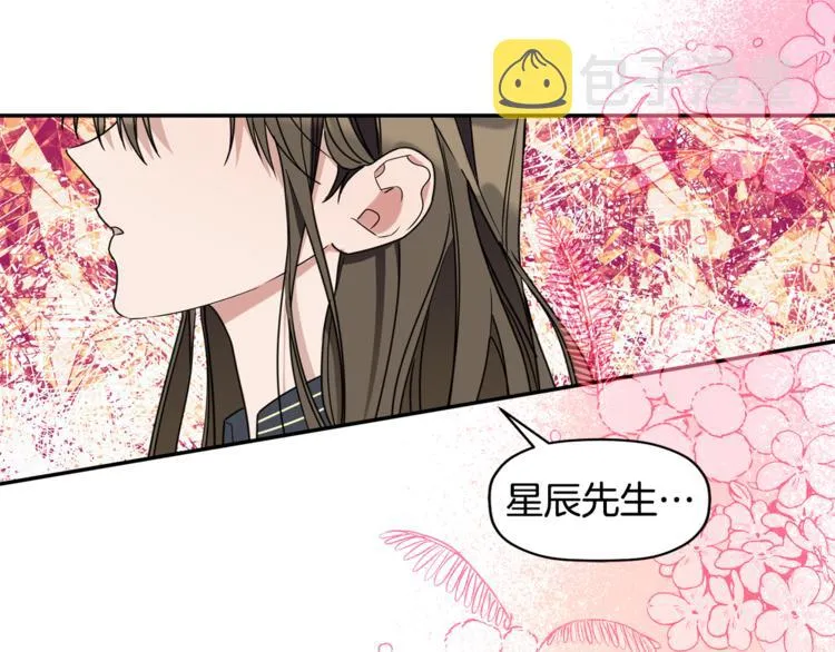 第15话 想知道你的一切 第46页