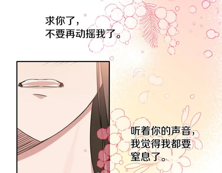 第15话 想知道你的一切 第47页