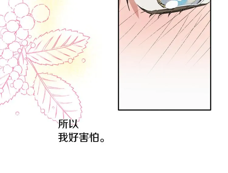 第15话 想知道你的一切 第49页