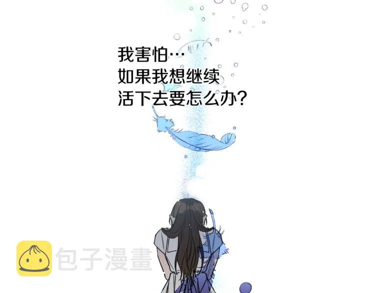 第15话 想知道你的一切 第51页