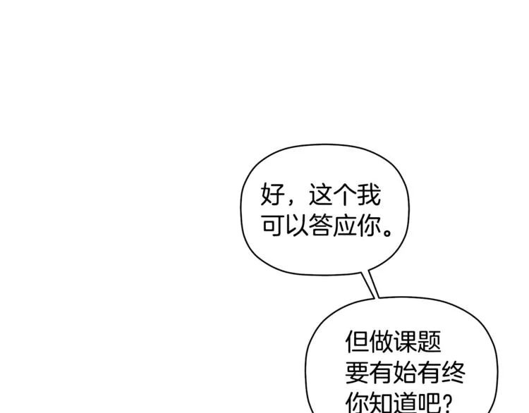 第15话 想知道你的一切 第53页